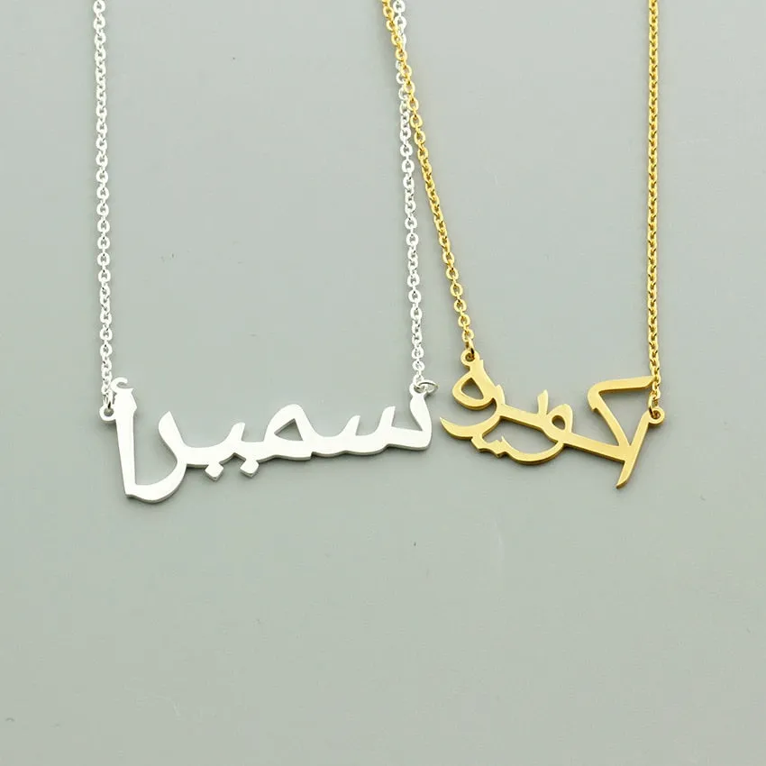 Customized Personalized Arabic Name Choker