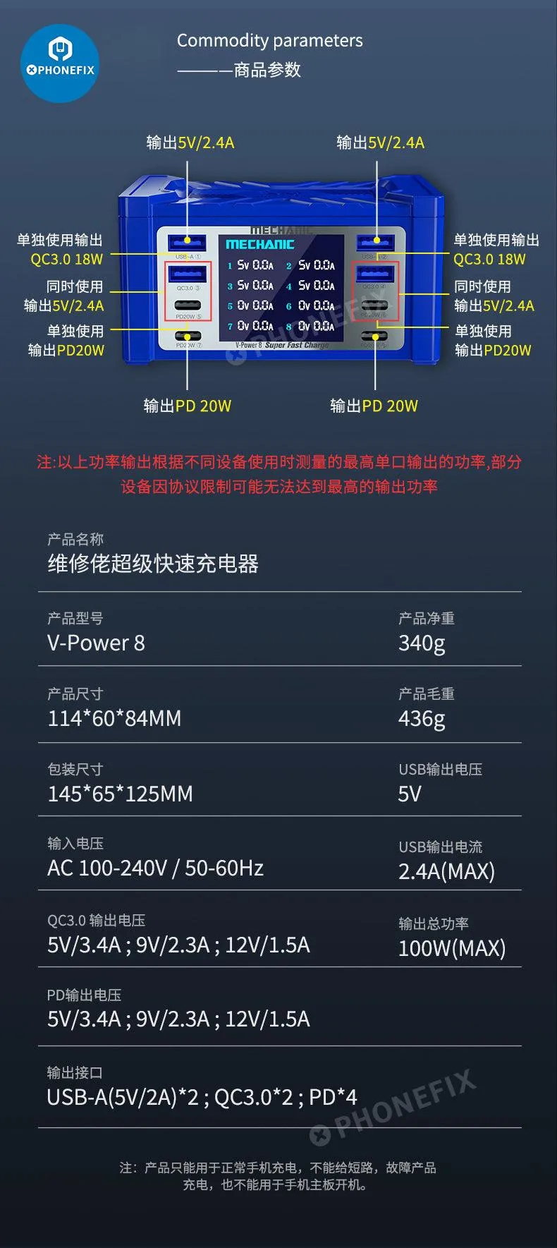 MECHANIC V-Power 6 8 8S Super Fast Charger For iPhone ipad Watches